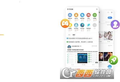 ӿռ䰲׿ֻv2.9.99.4 ֻ