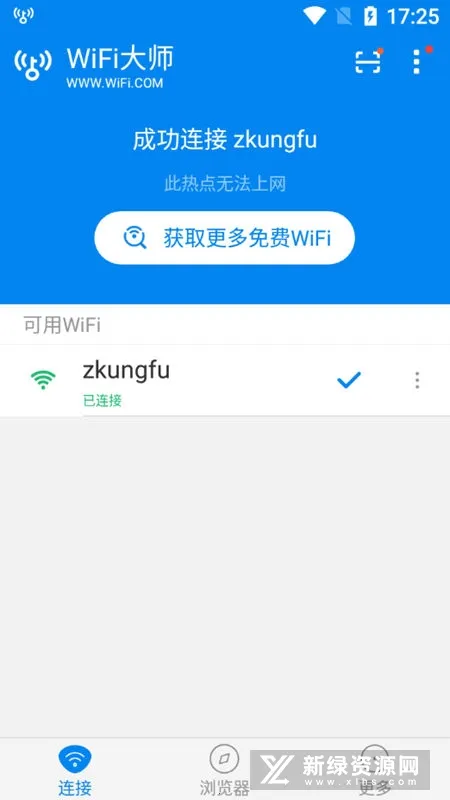 wifiʦ(wifi)v2.0.38 ׿