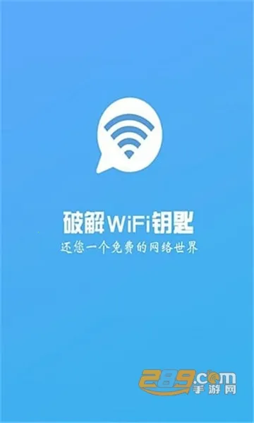 wifiʦ(wifi)v2.0.38 ׿