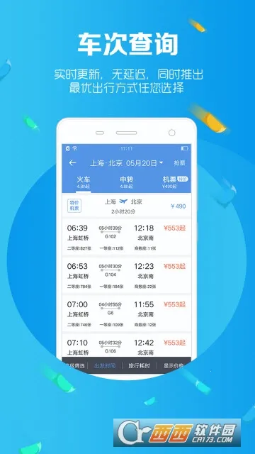 лƱ(һվʽƱ)v10.17.2 Ѱ