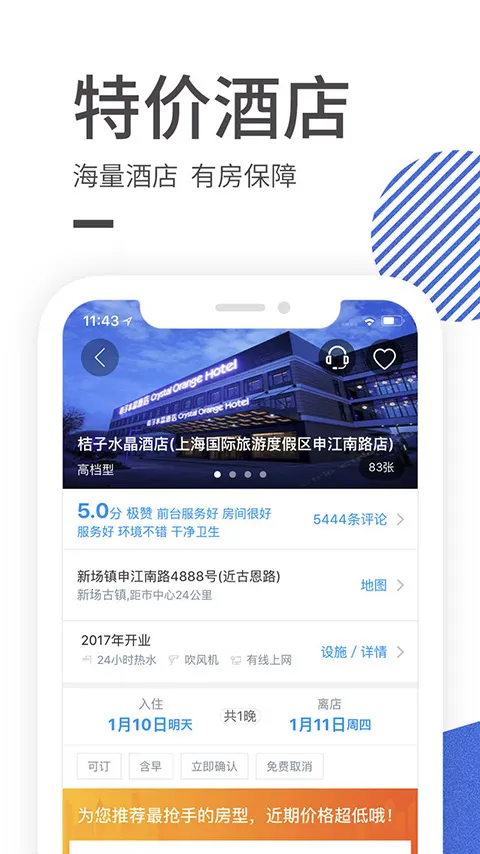 лƱ(һվʽƱ)v10.17.2 Ѱ