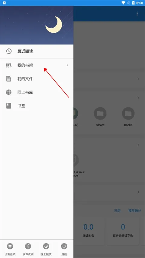 静读天下安卓版手机版 静读天下安卓版手机版