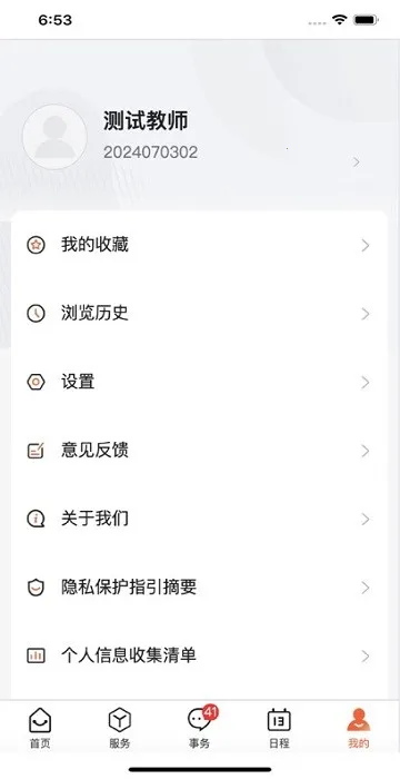 ǹְԺ(У԰)v1.0.5 ֻ