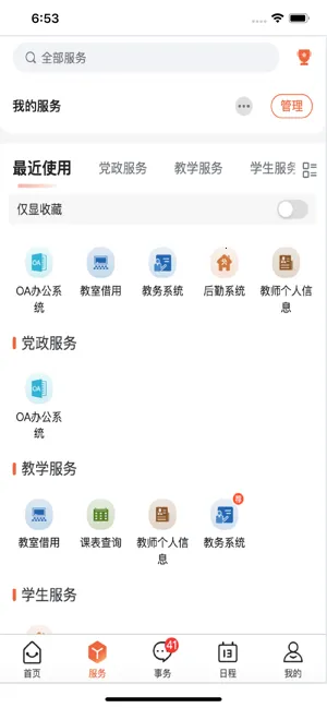 ǹְԺ(У԰)v1.0.5 ֻ