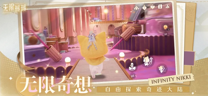 Infinity Nikkiֻv1.9.1 ֻ