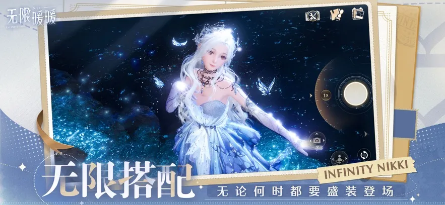 Infinity Nikkiֻv1.9.1 ֻ