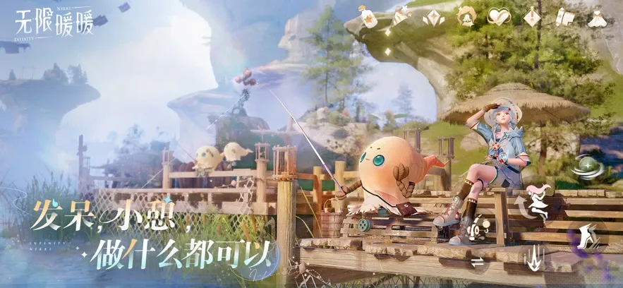 Infinity Nikkiֻv1.9.1 ֻ