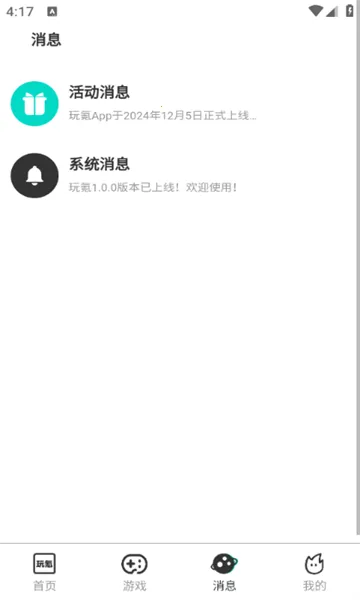 2025ٷ°汾v1.0.0 ׿