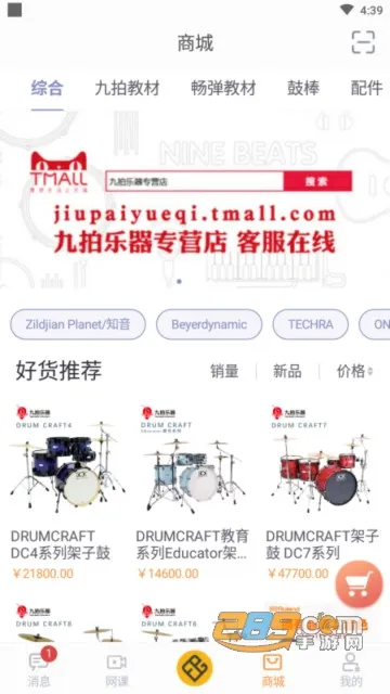 畅弹吉他安卓版手机版 畅弹吉他安卓版手机版