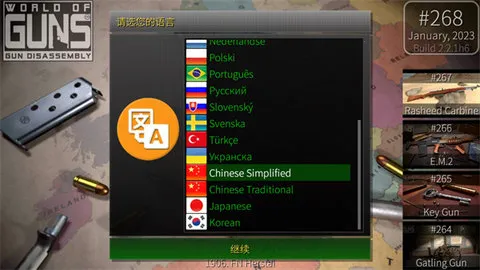 枪炮世界2025官方最新版本 枪炮世界2025官方最新版本