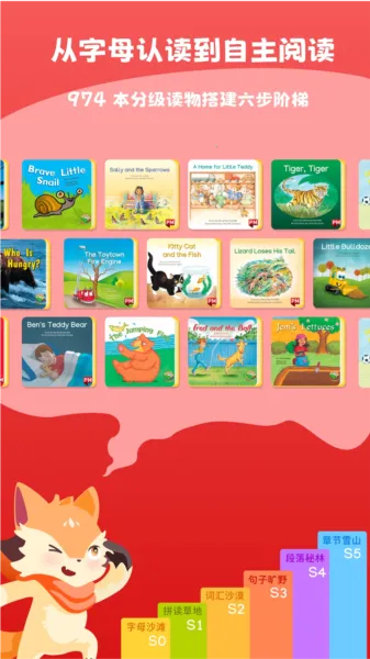 阅读大冒险(儿童分级阅读) 阅读大冒险(儿童分级阅读)