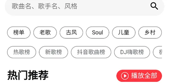 种子音乐最新手机版 种子音乐最新手机版