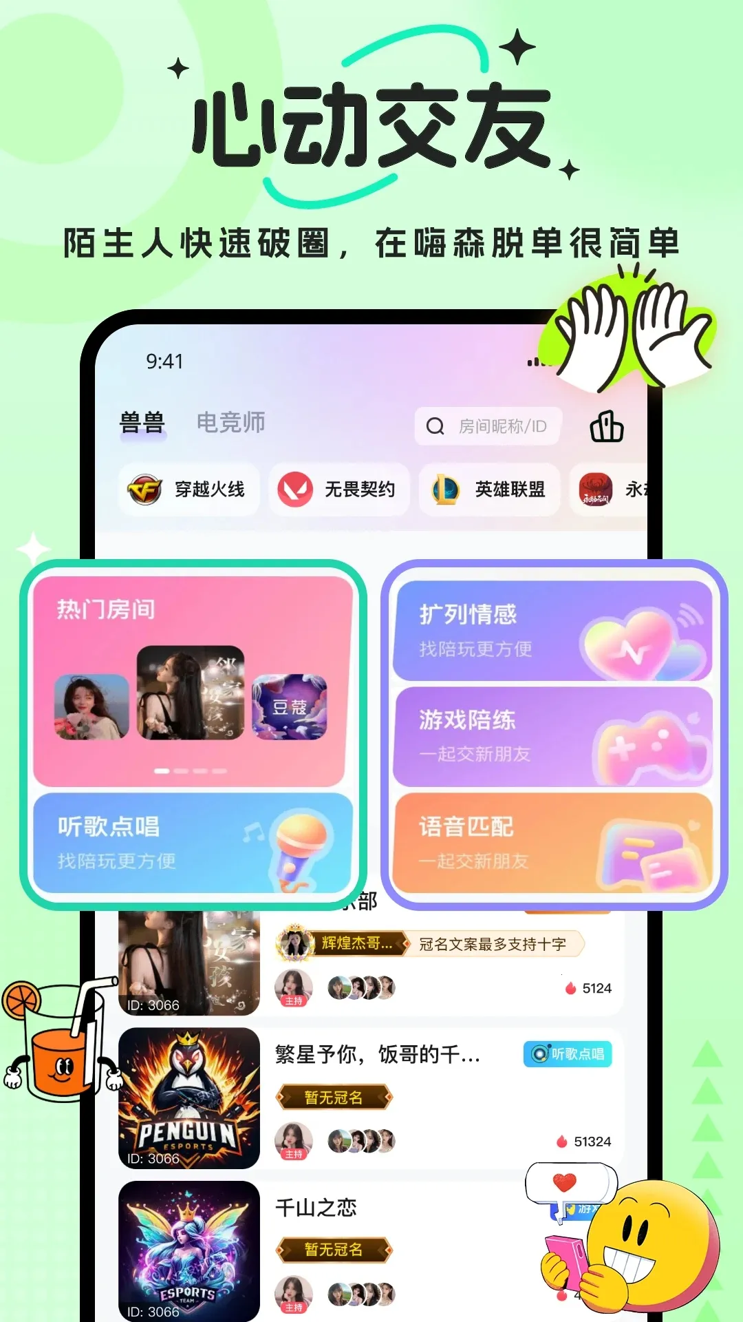 ޿(Ϸ罻ƽ̨)v1.0.0 Ѱ