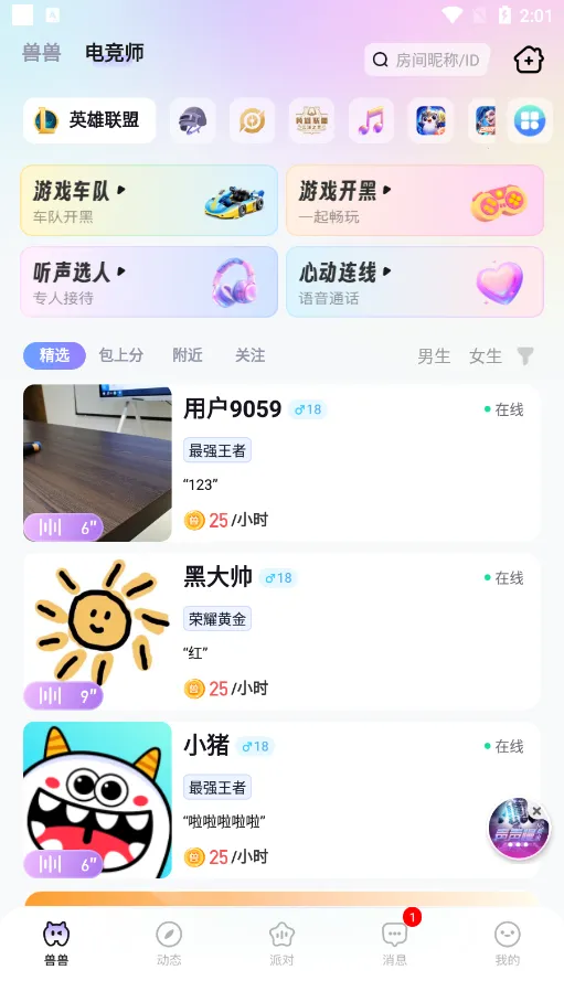 ޿(Ϸ罻ƽ̨)v1.0.0 Ѱ