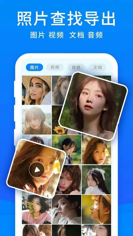 ֻݴʦ(ֻݻָ)v5.9.0 ֻ