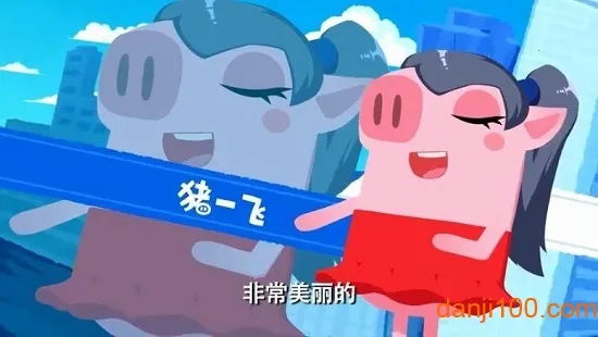 猪猪公寓安卓版手机版 猪猪公寓安卓版手机版