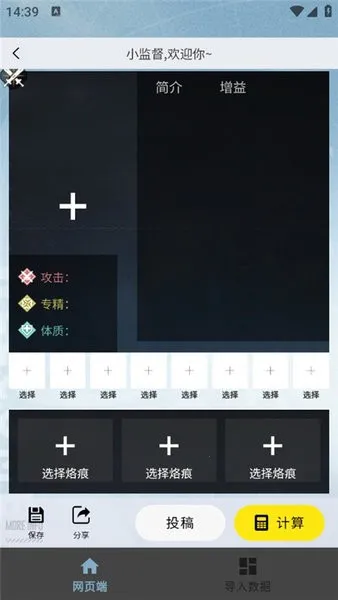 白荆小助手(游戏辅助工具) 白荆小助手(游戏辅助工具)