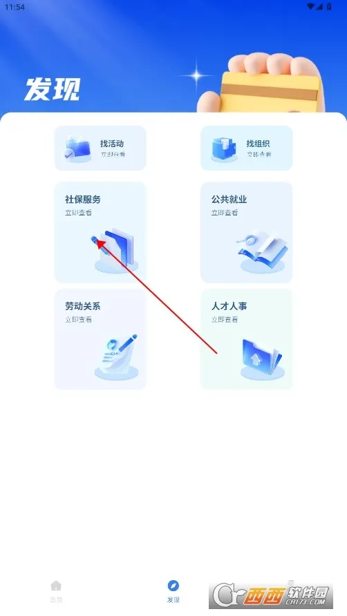 我的医保(医保服务助手) 我的医保(医保服务助手)