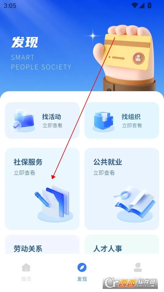 我的医保(医保服务助手) 我的医保(医保服务助手)