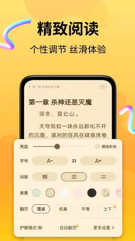 ʰС˵2025ٷv5.0.1.1 ֻ