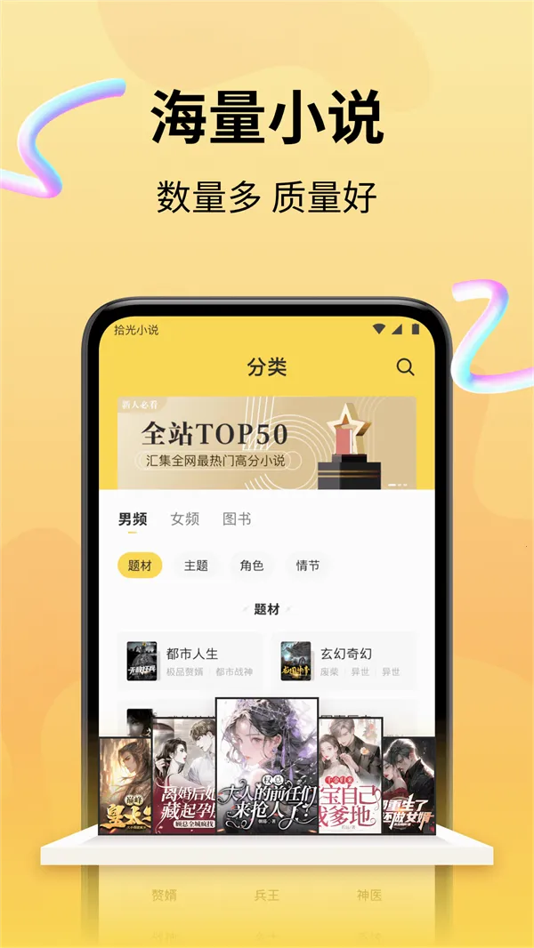 ʰС˵2025ٷv5.0.1.1 ֻ