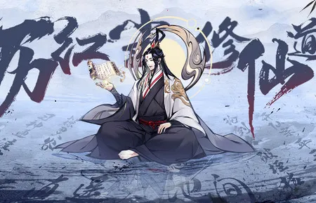 梦回白玉京最新手机版 梦回白玉京最新手机版