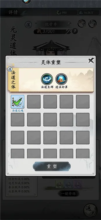 梦回白玉京最新手机版 梦回白玉京最新手机版