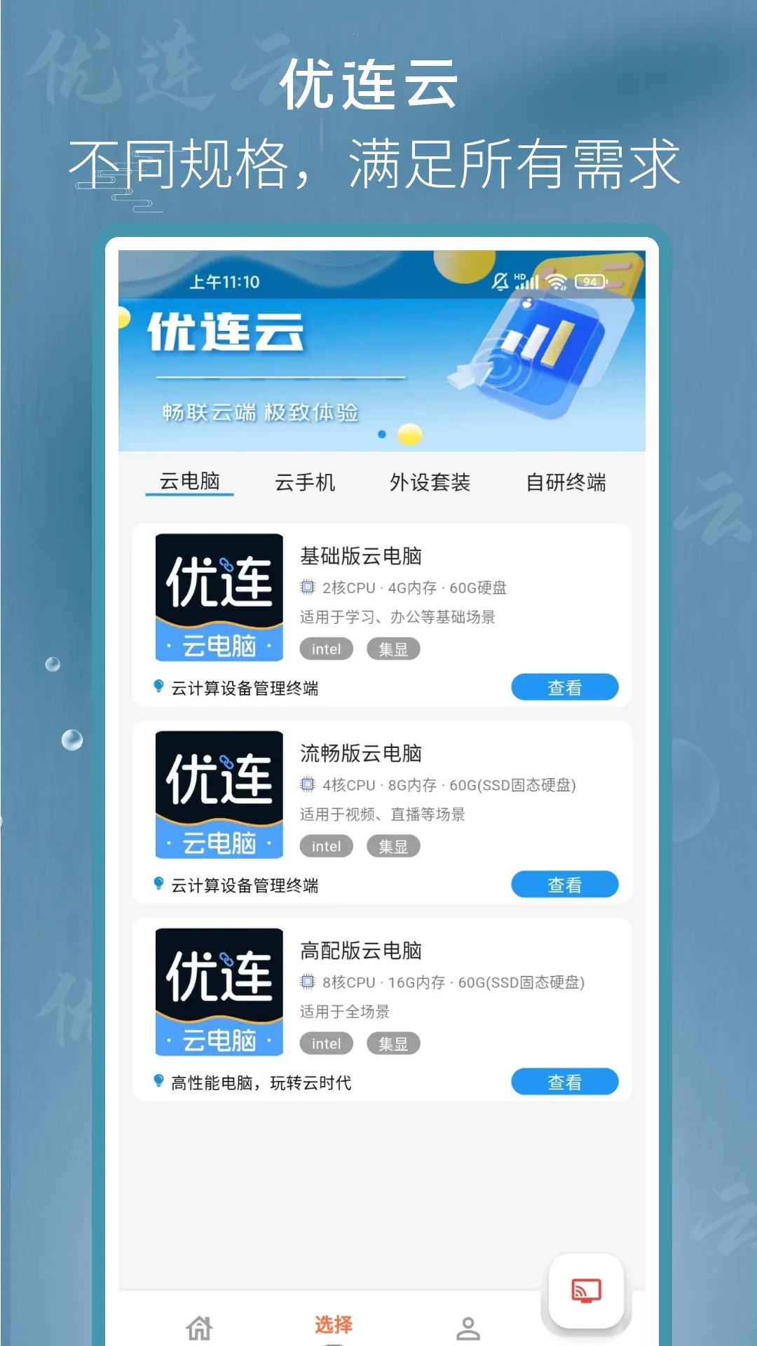 Ƶ2025°汾v1.0.3 ׿