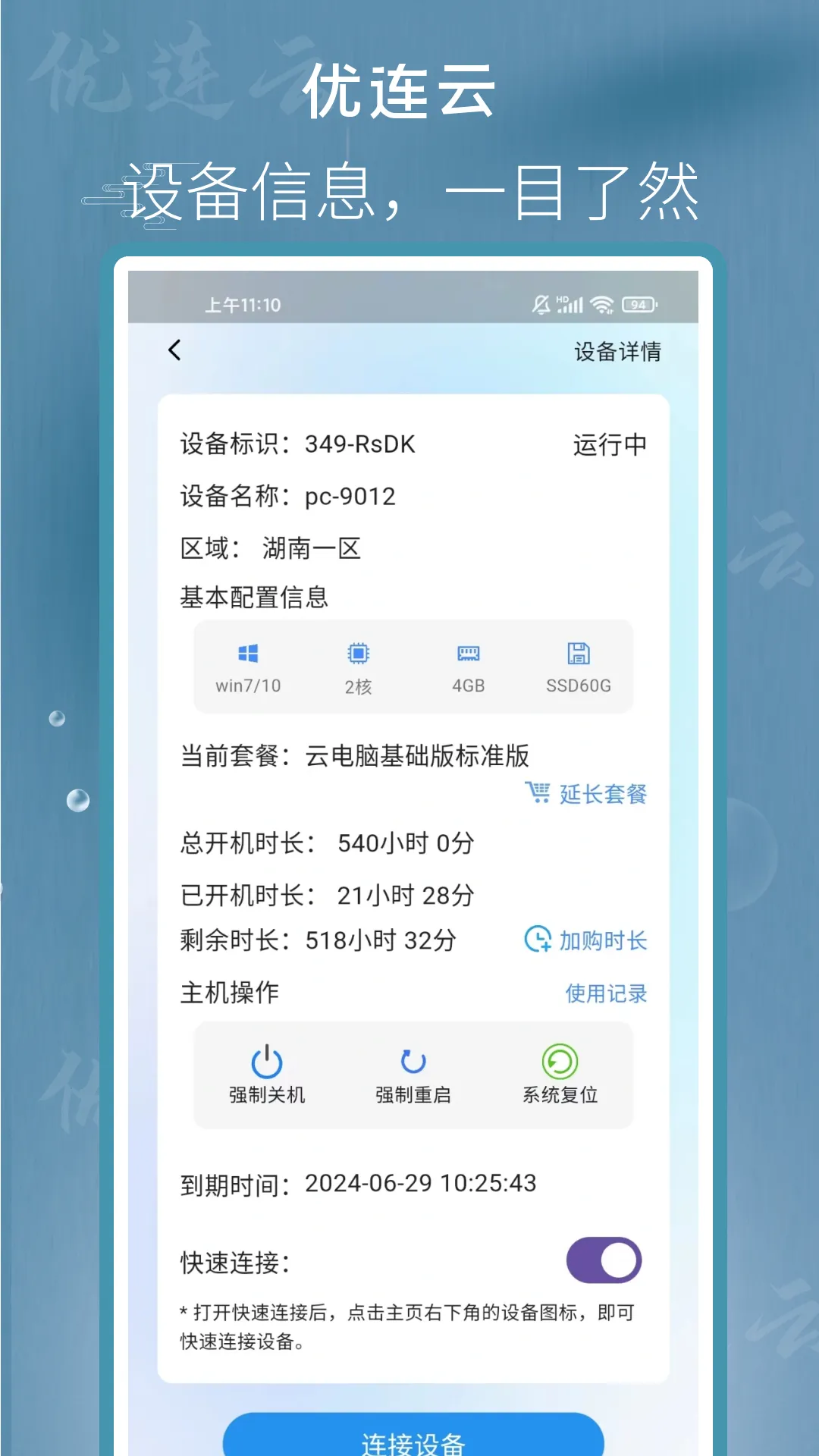 Ƶ2025°汾v1.0.3 ׿