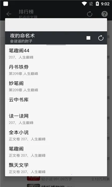 С˵2025°汾v2.0.2 ٷ