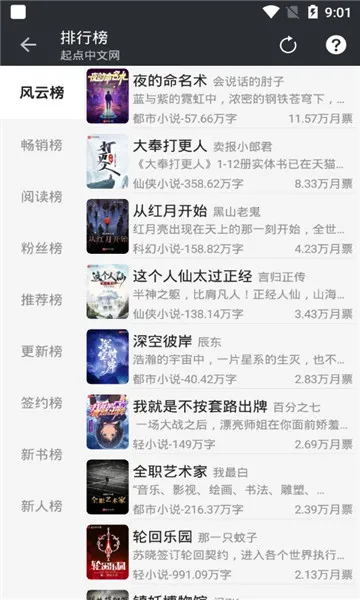 百搜小说2025最新版本 百搜小说2025最新版本