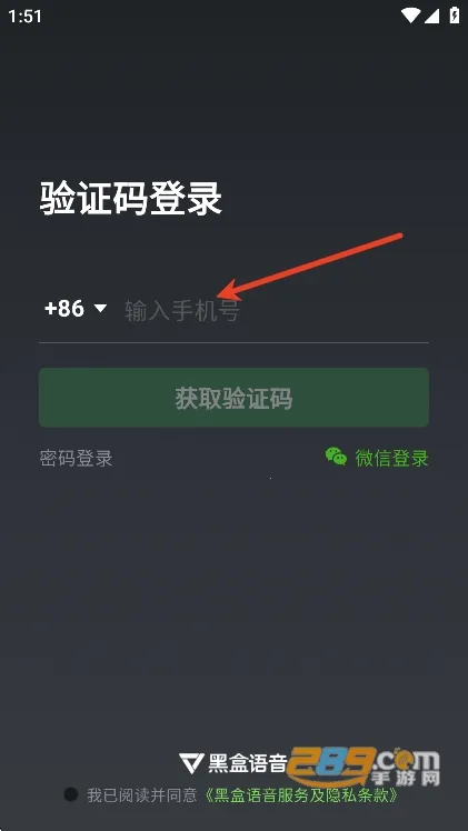 黑盒语音(游戏语音平台) 黑盒语音(游戏语音平台)