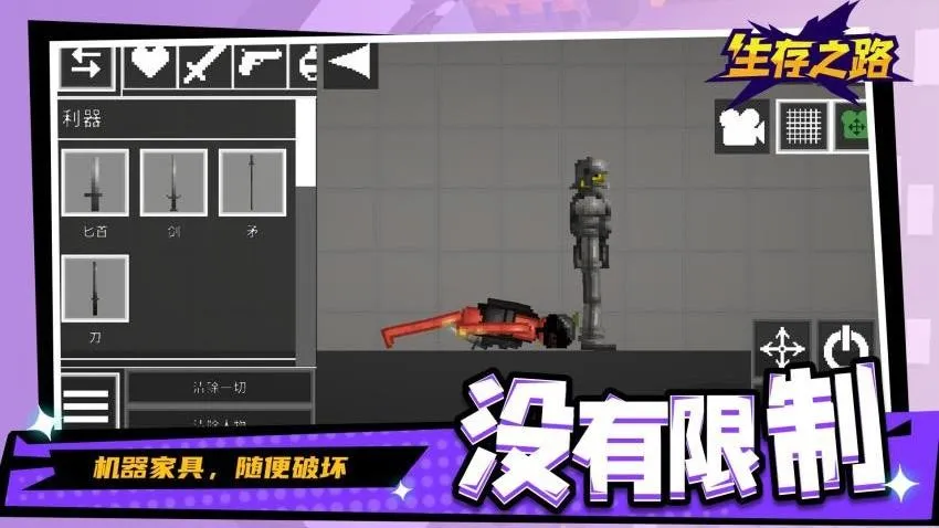 生存之路2025下载安装 生存之路2025下载安装