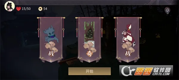 符剑如律令(国风策略手游) 符剑如律令(国风策略手游)