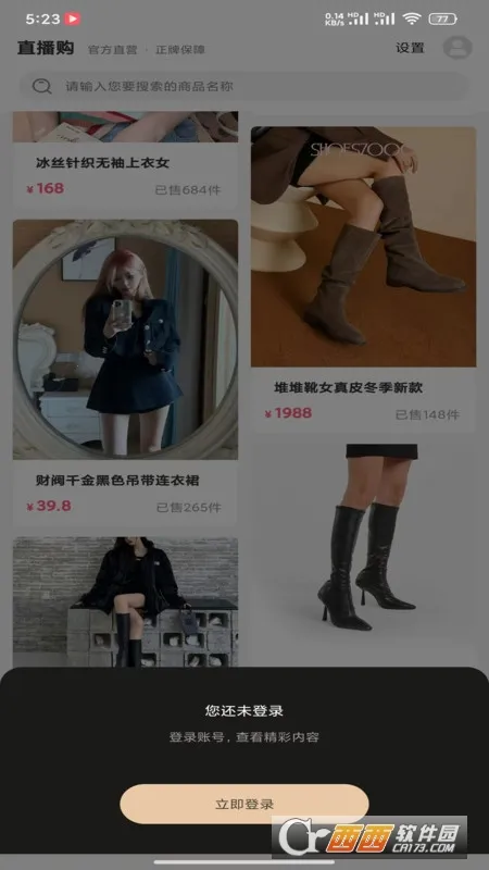 悦目2025官方正版 悦目2025官方正版