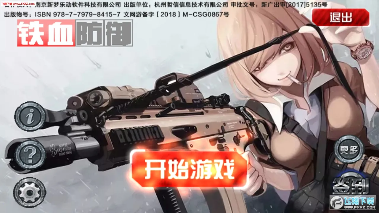 Ѫ(ħðϷ)v1.1.1.24 ׿