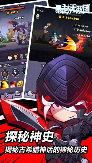 暴走无双团(封神策略手游) 暴走无双团(封神策略手游)