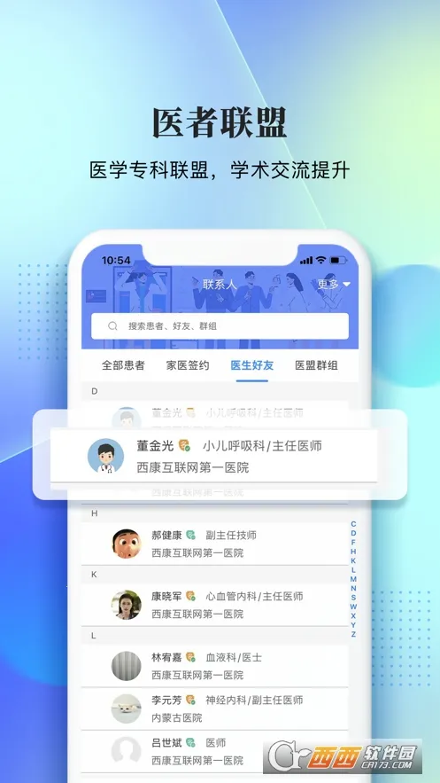 (ҽư칫̨)v1.5.3 ֻ