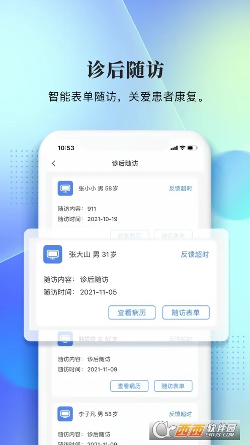 (ҽư칫̨)v1.5.3 ֻ