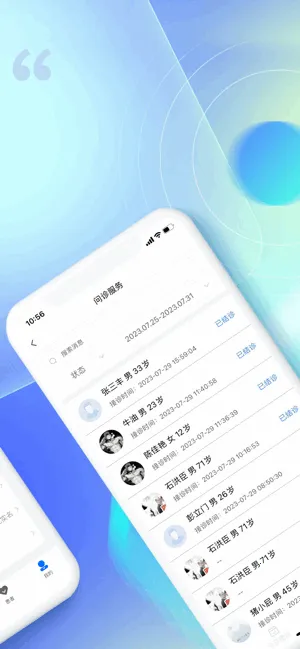 西康健康(医疗办公台) 西康健康(医疗办公台)