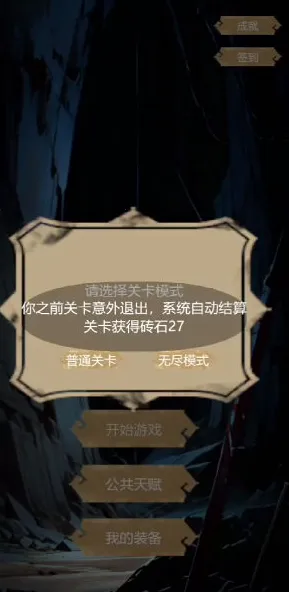 无尽地底(地牢冒险游戏) 无尽地底(地牢冒险游戏)
