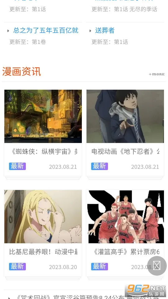 快岸漫画(免费漫画平台) 快岸漫画(免费漫画平台)