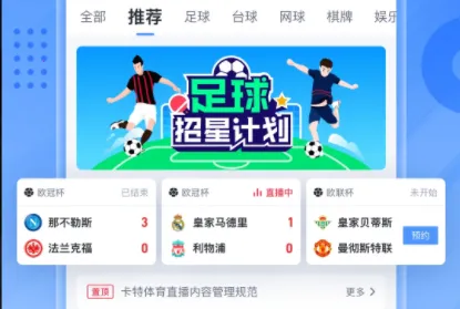 卡特体育(体育娱乐直播) 卡特体育(体育娱乐直播)