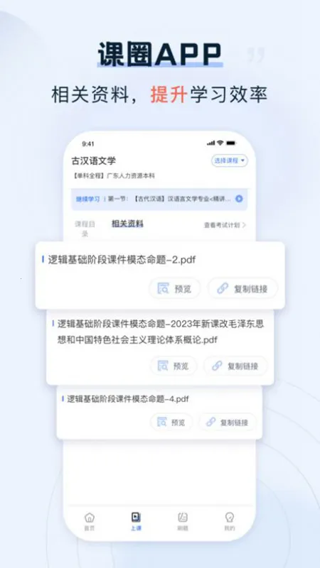 课圈2025下载安装 课圈2025下载安装