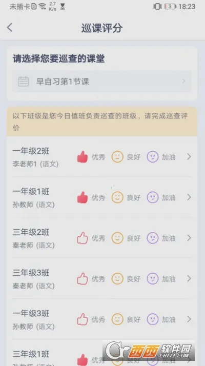 УͨǻУ԰2025ٷ°汾v3.2.1.172 ֻ