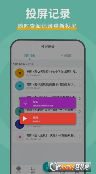 影视投屏助手(影视投屏助手) 影视投屏助手(影视投屏助手)