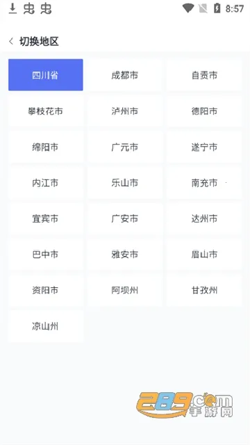 川教通(四川教育平台) 川教通(四川教育平台)