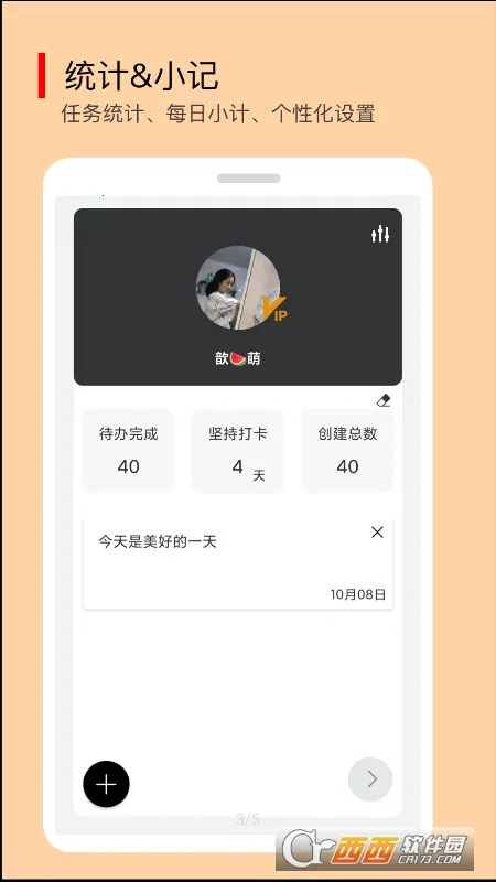 小智待办安卓版手机版 小智待办安卓版手机版