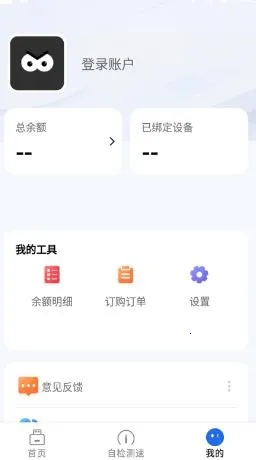 格行上网2025下载安装 格行上网2025下载安装