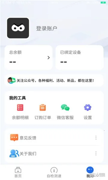 格行上网2025下载安装 格行上网2025下载安装